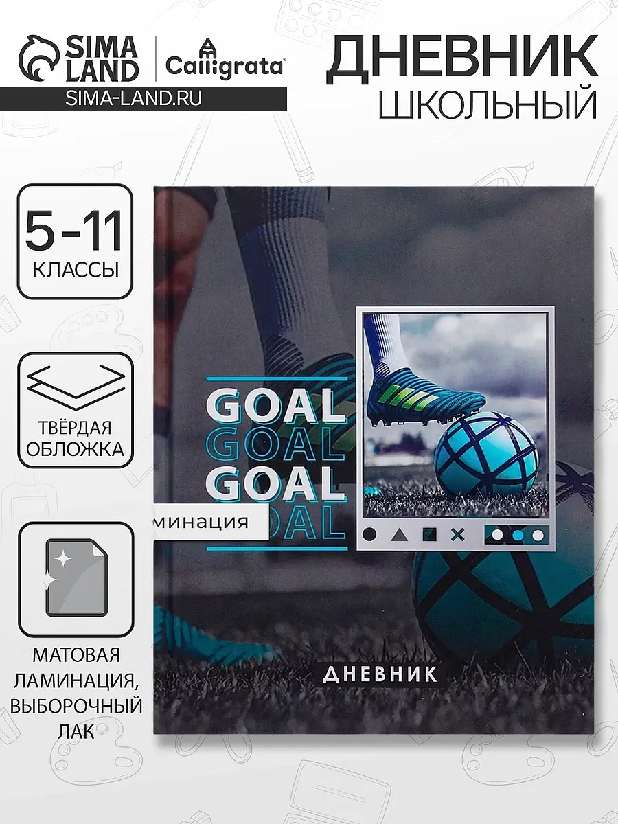 

Дневник школьный для 5-11 классов,, Разноцветный