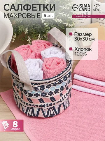 Салфетки махровые декоративные