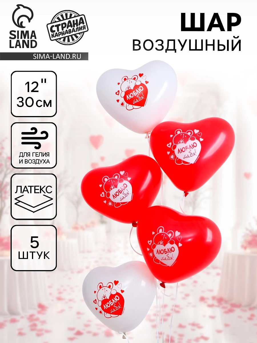 

Воздушный шар латексный 12, Белый;красный