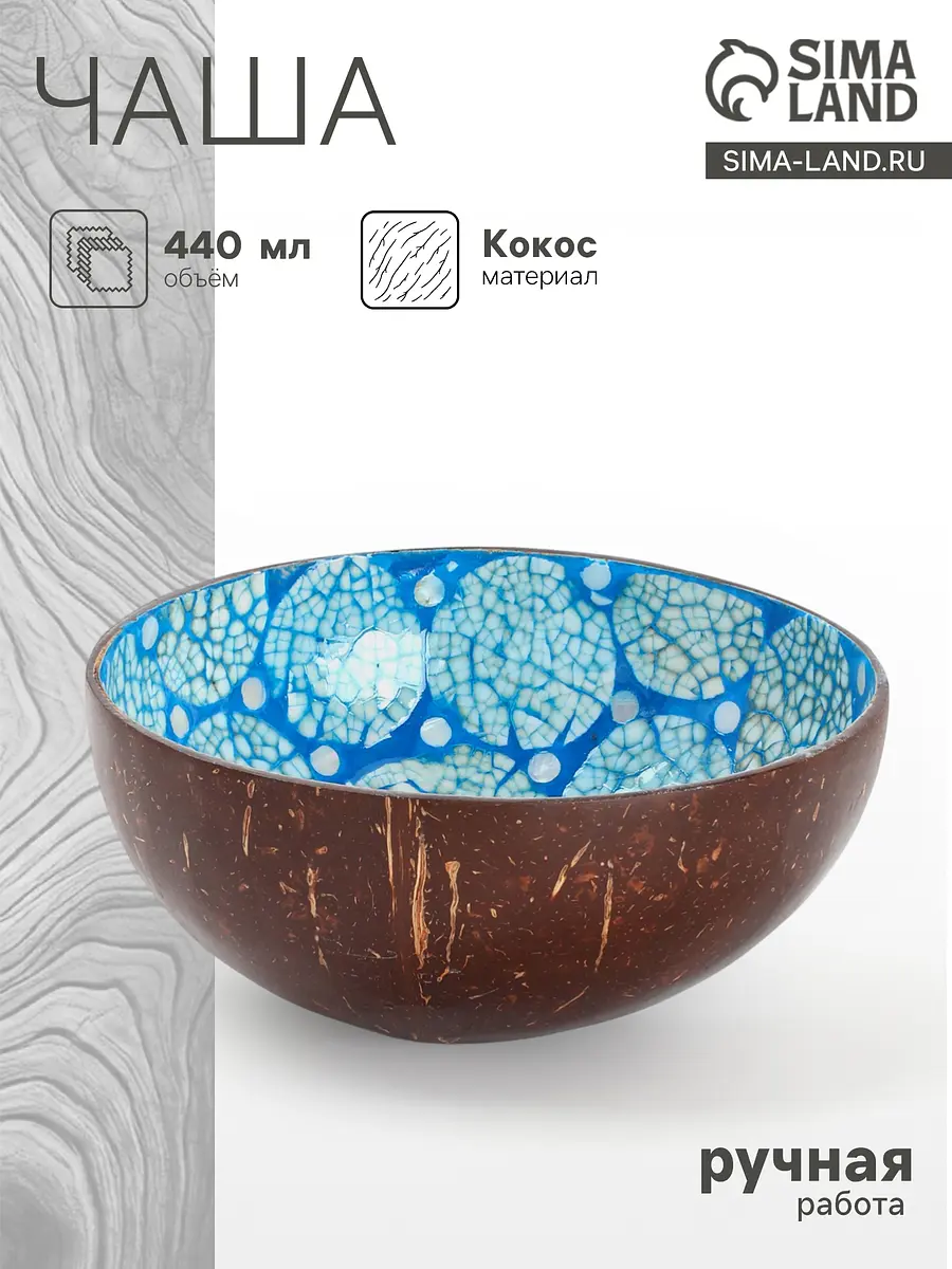 

Чаша, Коричневый;разноцветный