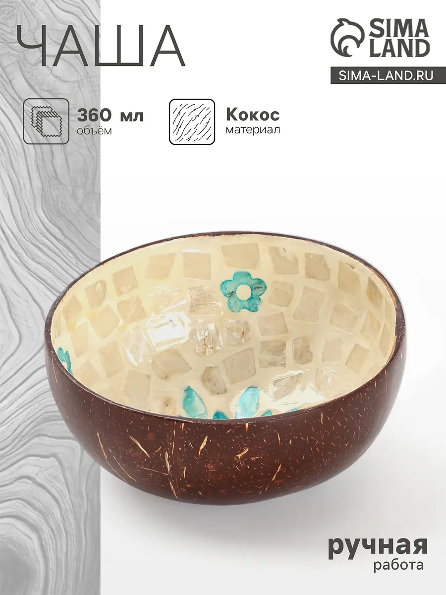 

Чаша, Коричневый;разноцветный