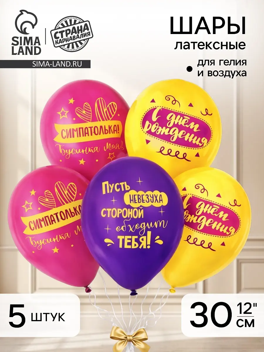 

Воздушный шар латексный 12, Разноцветный