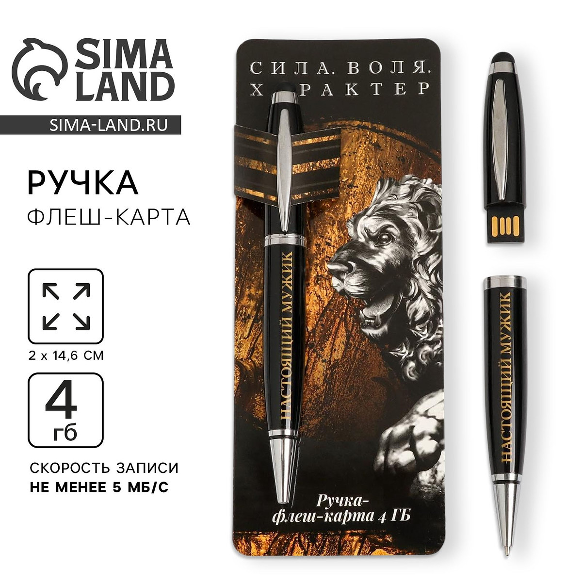 

Ручка флеш-карта на открытке, Черный;золотистый