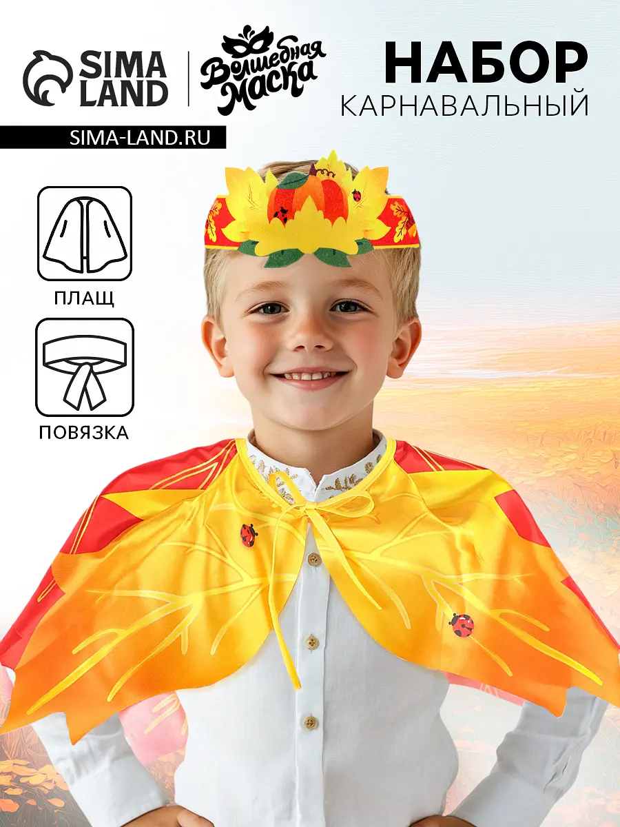 

Карнавальный набор, Разноцветный