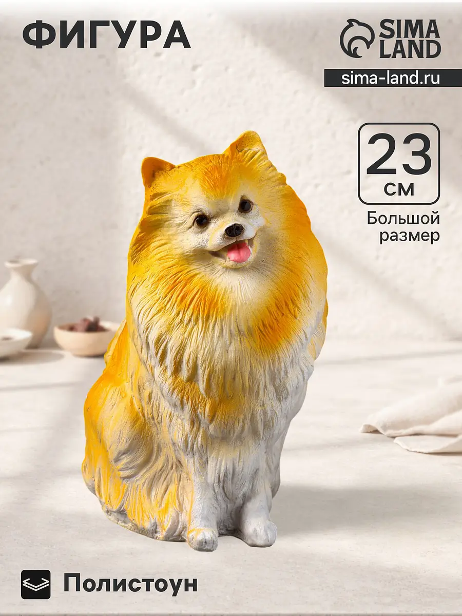 

Фигурка полистоун, Разноцветный