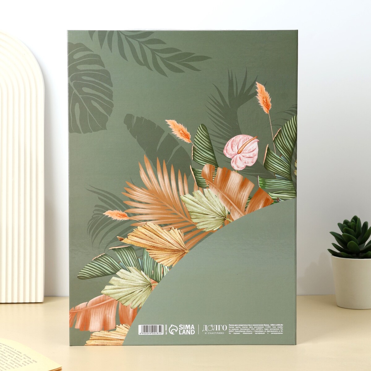 

Папка для свидетельства о заключении брака, Зеленый