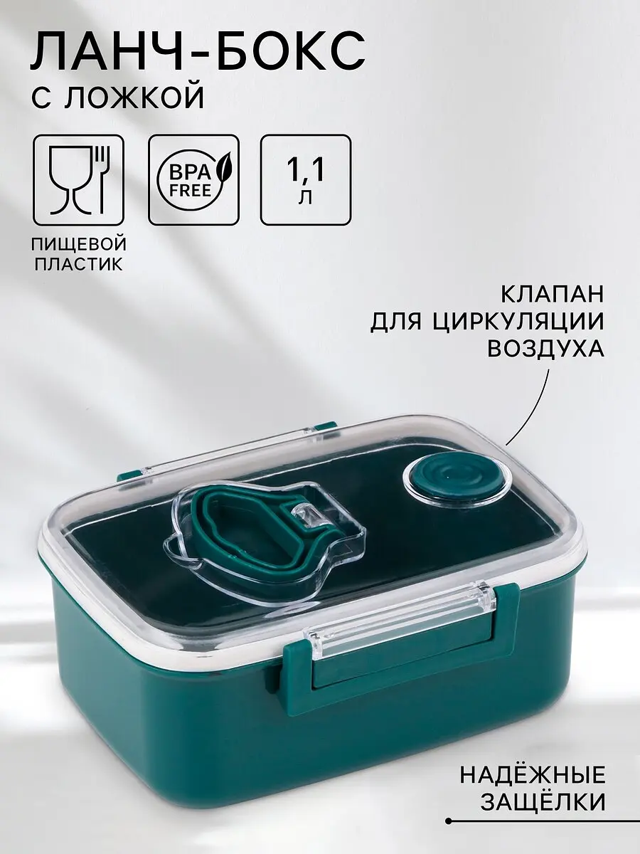 

Ланч - бокс в школу, контейнер для еды, Зеленый
