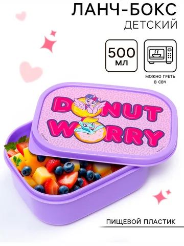 Ланч-бокс прямоугольный 0.5 л donut worr