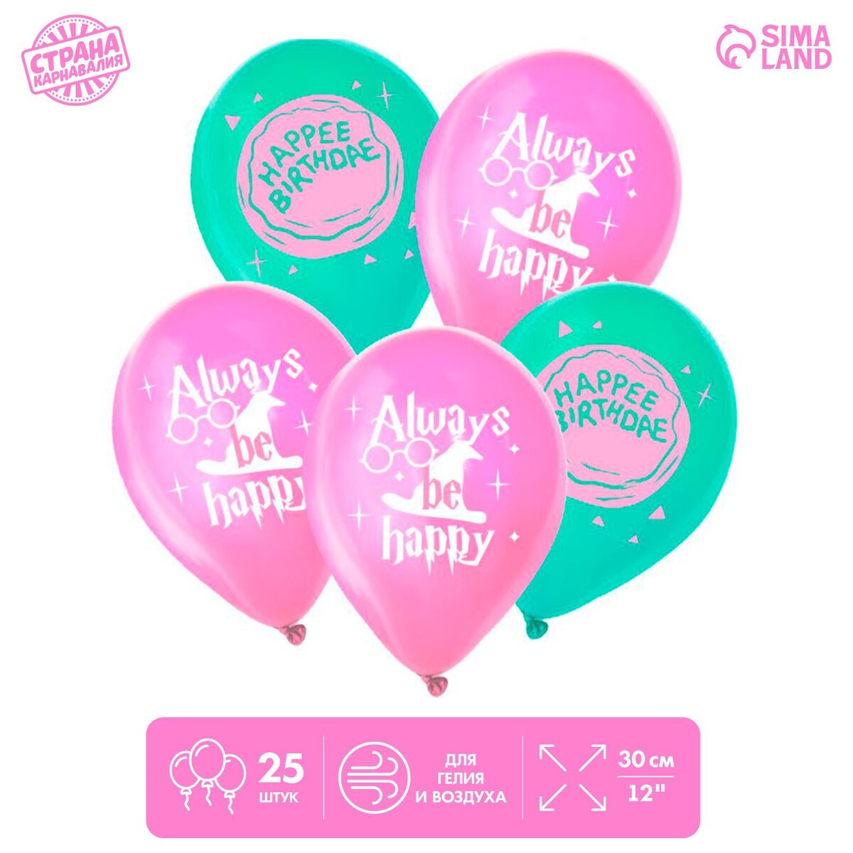 

Воздушные шары латексные 12, Розовый;бирюзовый