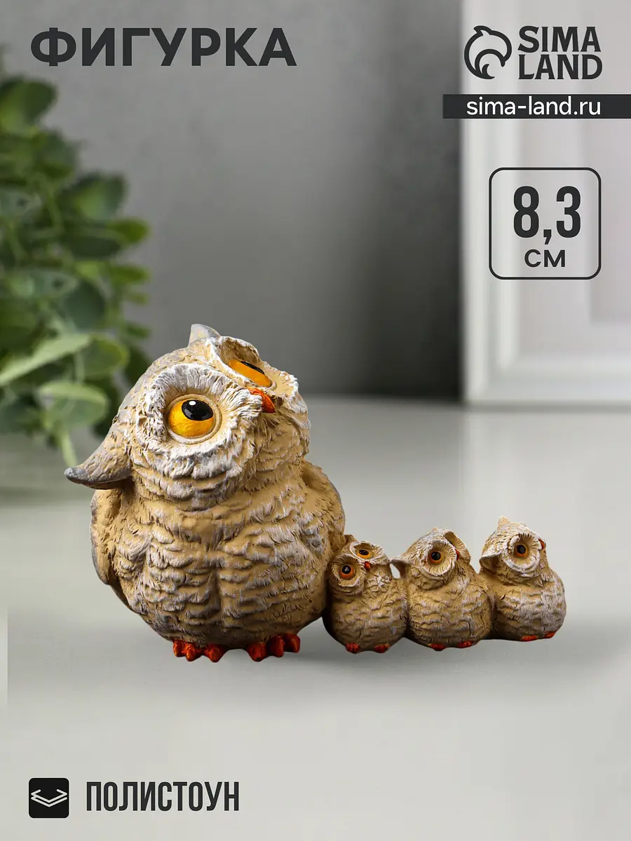 

Фигурка полистоун, Коричневый;разноцветный