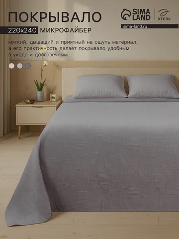 Покрывало Этель