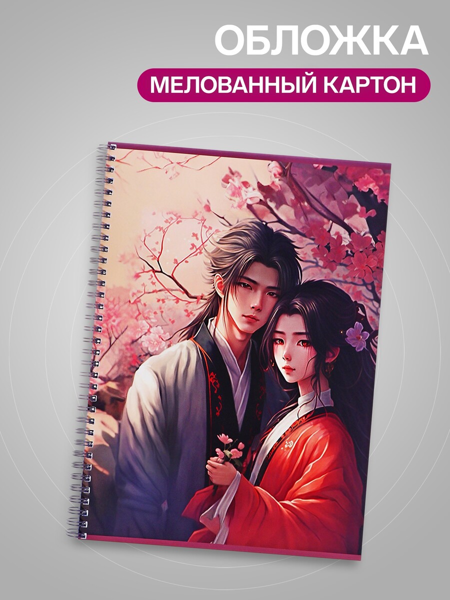 

Тетрадь a4, 80 листов в клетку на гребне