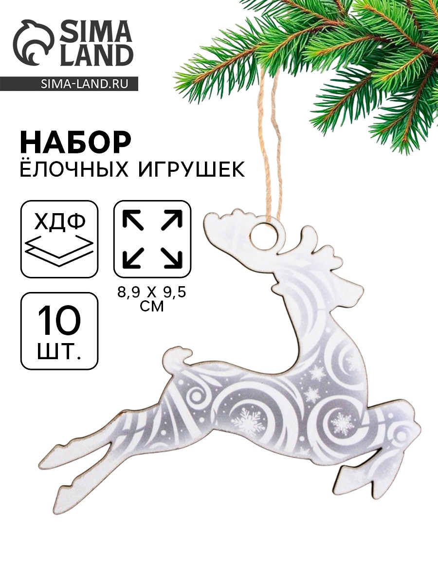 

Ёлочная игрушка деревянная, Серый