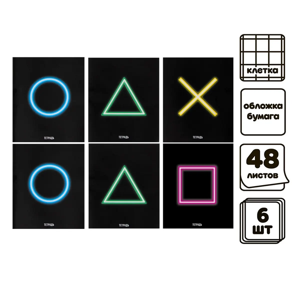 

Комплект тетрадей, 48 листов в клетку, calligrata, Разноцветный;черный