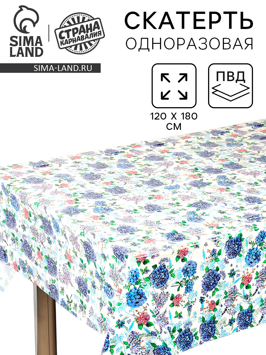 

Скатерть одноразовая для пикника, Белый;разноцветный