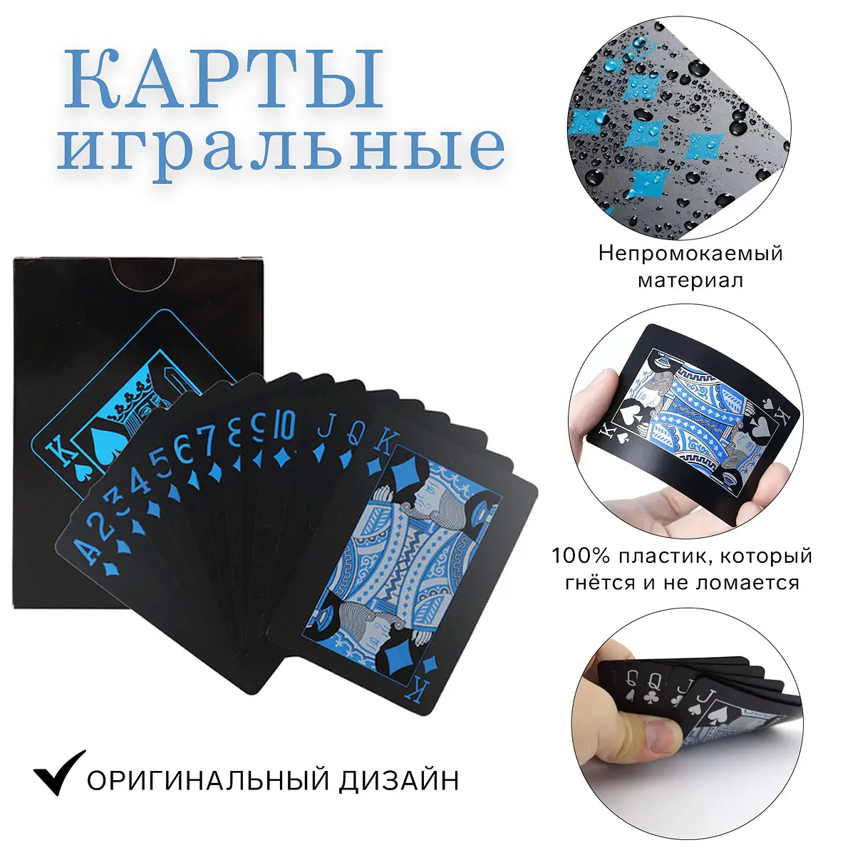 

Карты игральные пластиковые