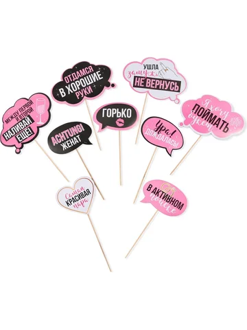 Набор фотобутафории