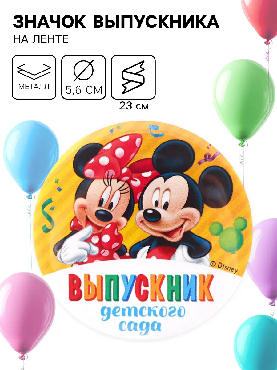 

Значок на выпускной, Желтый