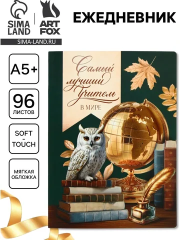 Ежедневник недатированный, а5+, 96 л., м