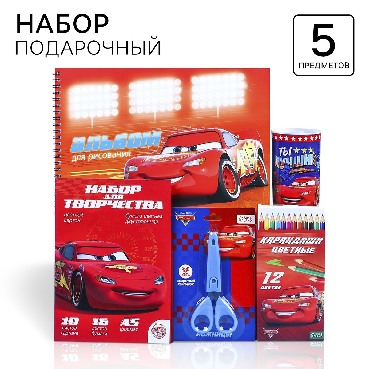 

Подарочный набор 5 предметов, тачки, Красный