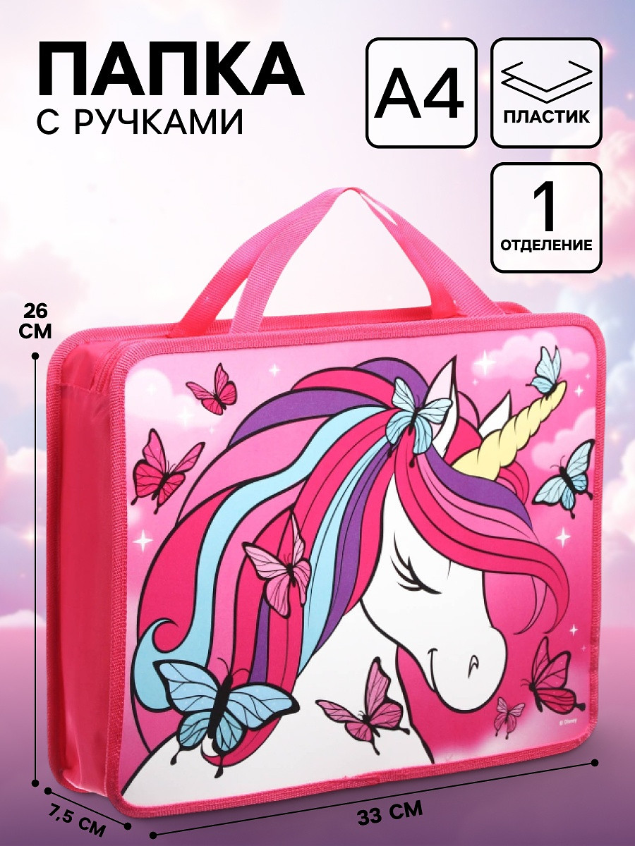

Папка пластиковая с ручками а4, на молнии, 7.5×33×26 см,, Розовый