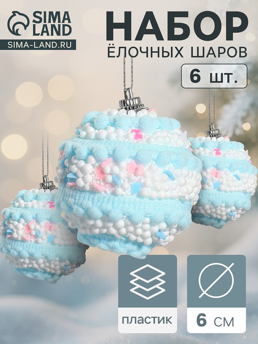 

Ёлочные игрушки, Голубой