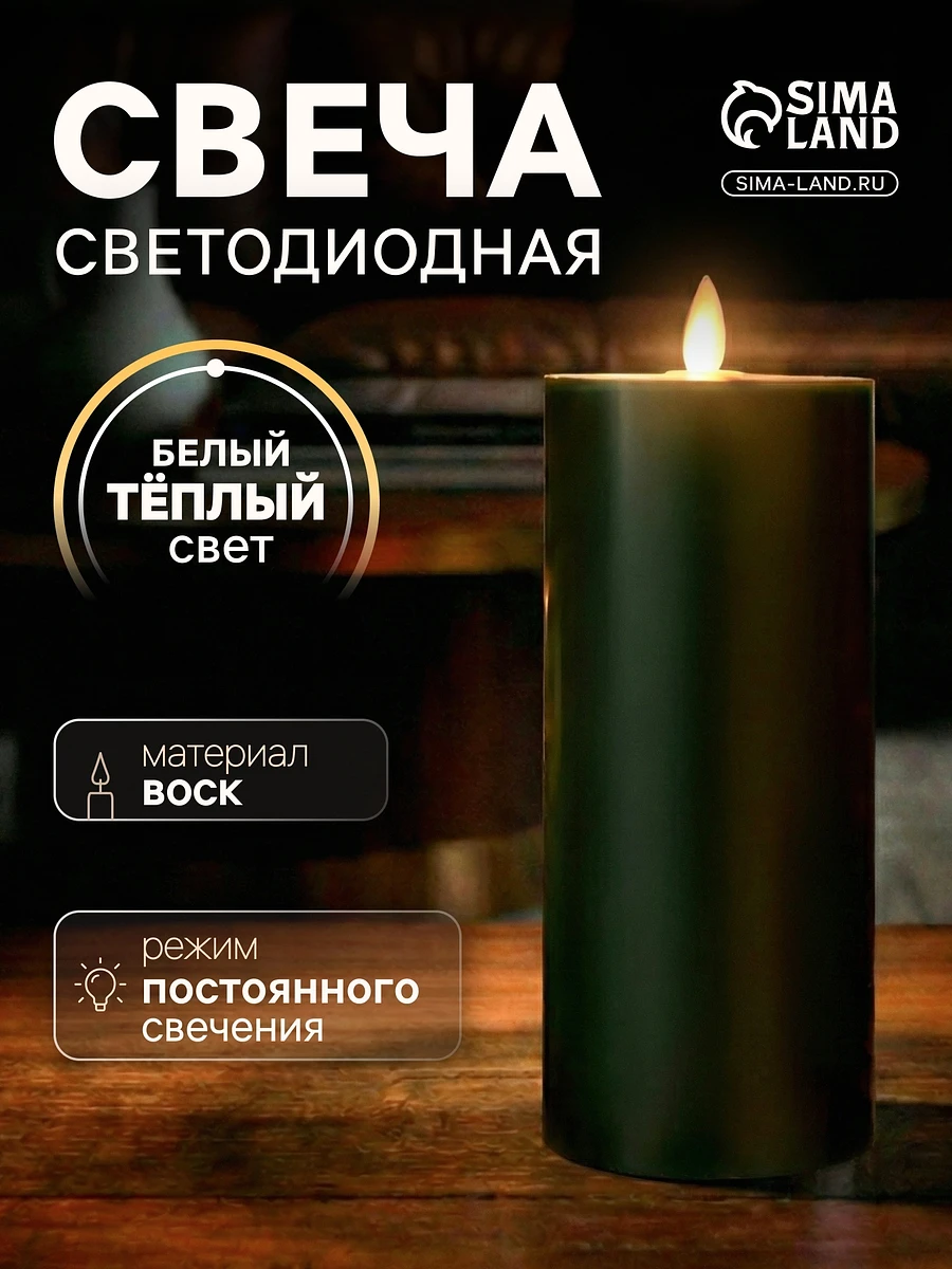 

Светодиодная свеча восковая, Зеленый