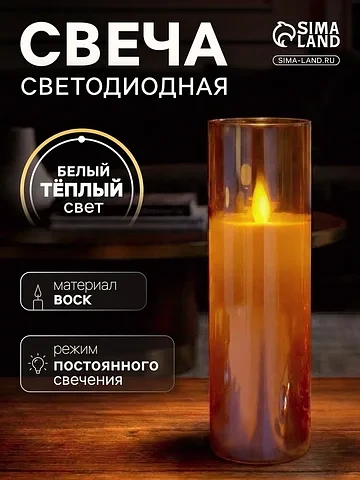 Светодиодная свеча