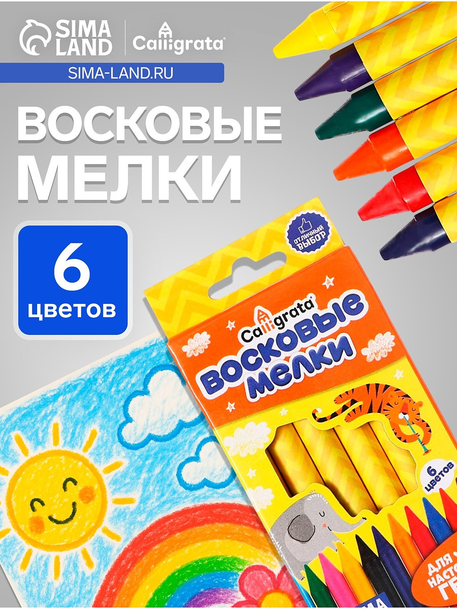 

Мелки восковые calligrata, цветные, 6 цветов, 93×8 мм, Разноцветный