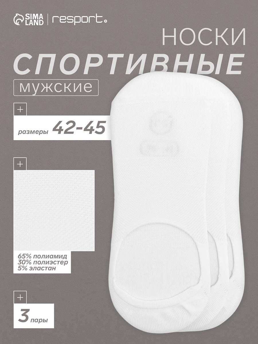 

Подследники набор, Белый