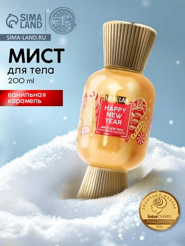 Мист парфюмированный для тела с шиммером