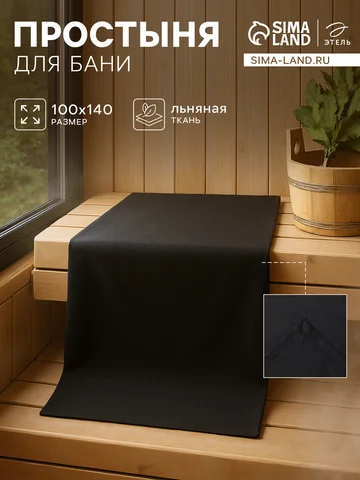 Простыня Этель