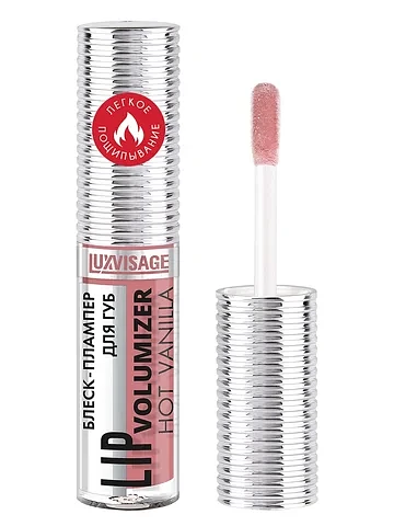 Блеск-плампер для губ Luxvisage lip