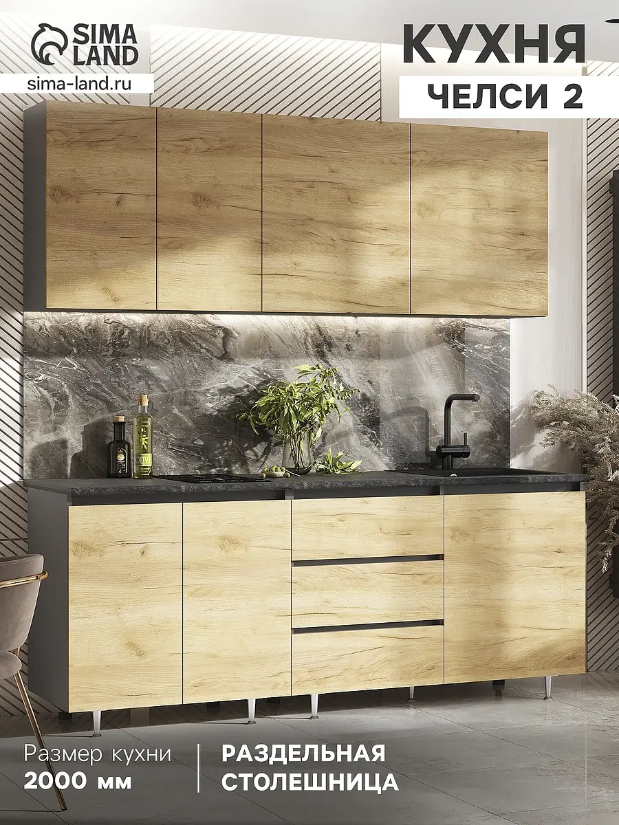 

Кухонный гарнитур прямой, Бежевый