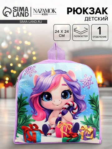 Рюкзак детский