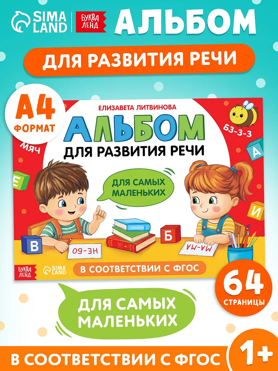 

Книга детская