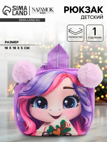 Рюкзак детский новогодний