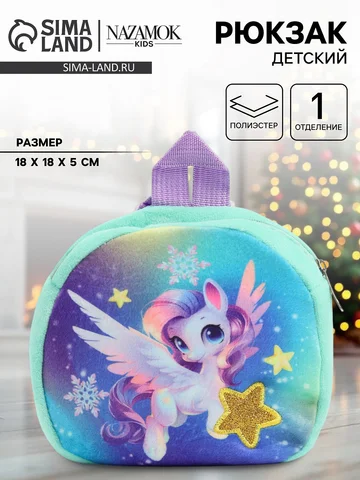 Рюкзак детский новогодний