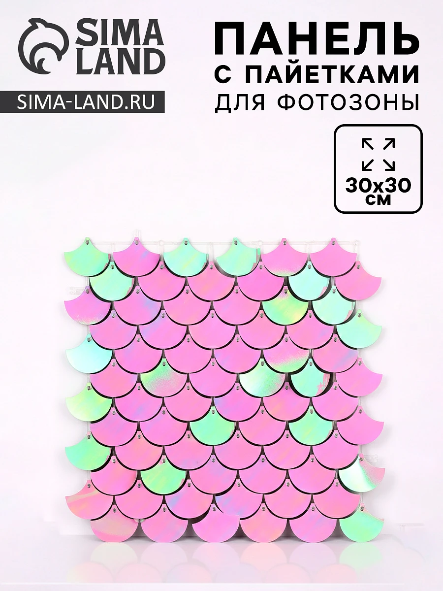 

Панель с пайетками для фотозоны 30×30 см голография, Хромированный