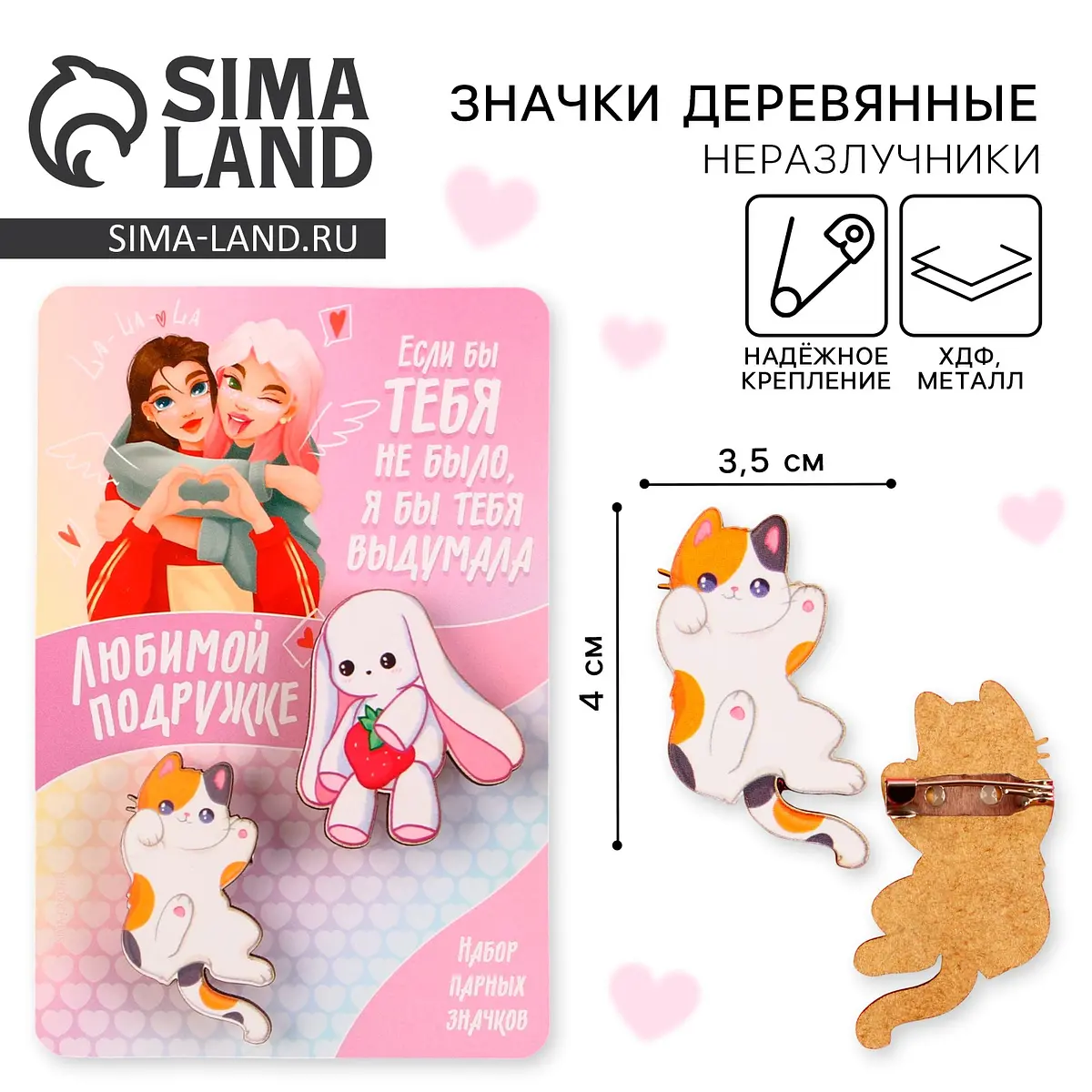 

Значки деревянные, неразлучники, Разноцветный