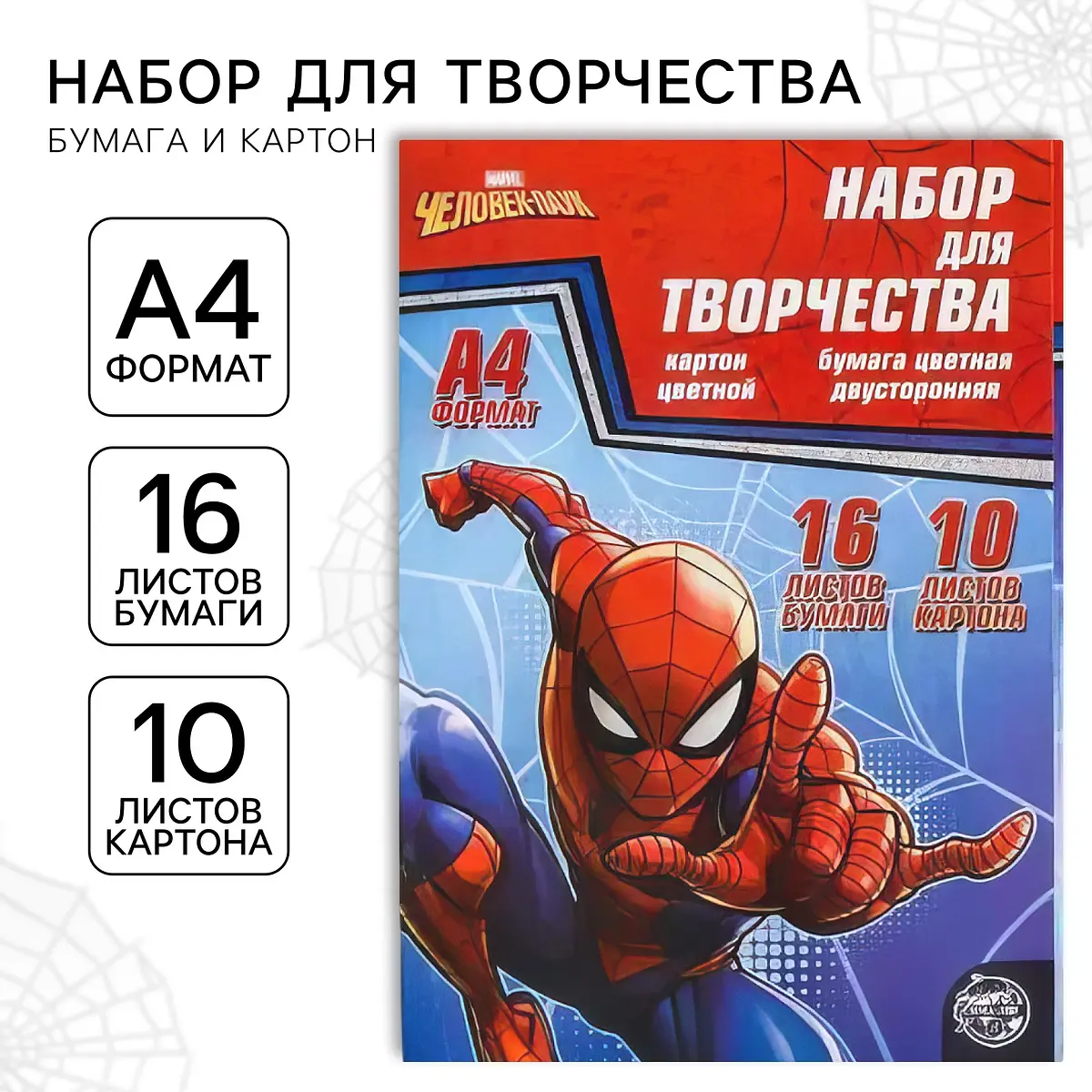 

Набор для творчества, Синий;красный