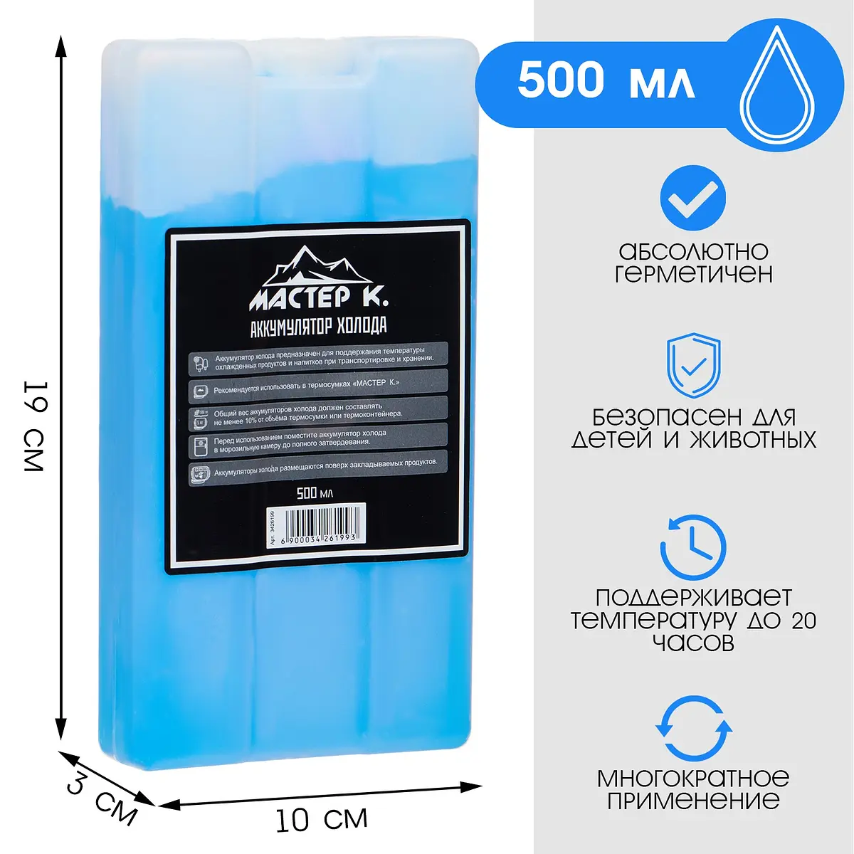 

Аккумулятор холода - гелевый хладоэлемент для термосумки