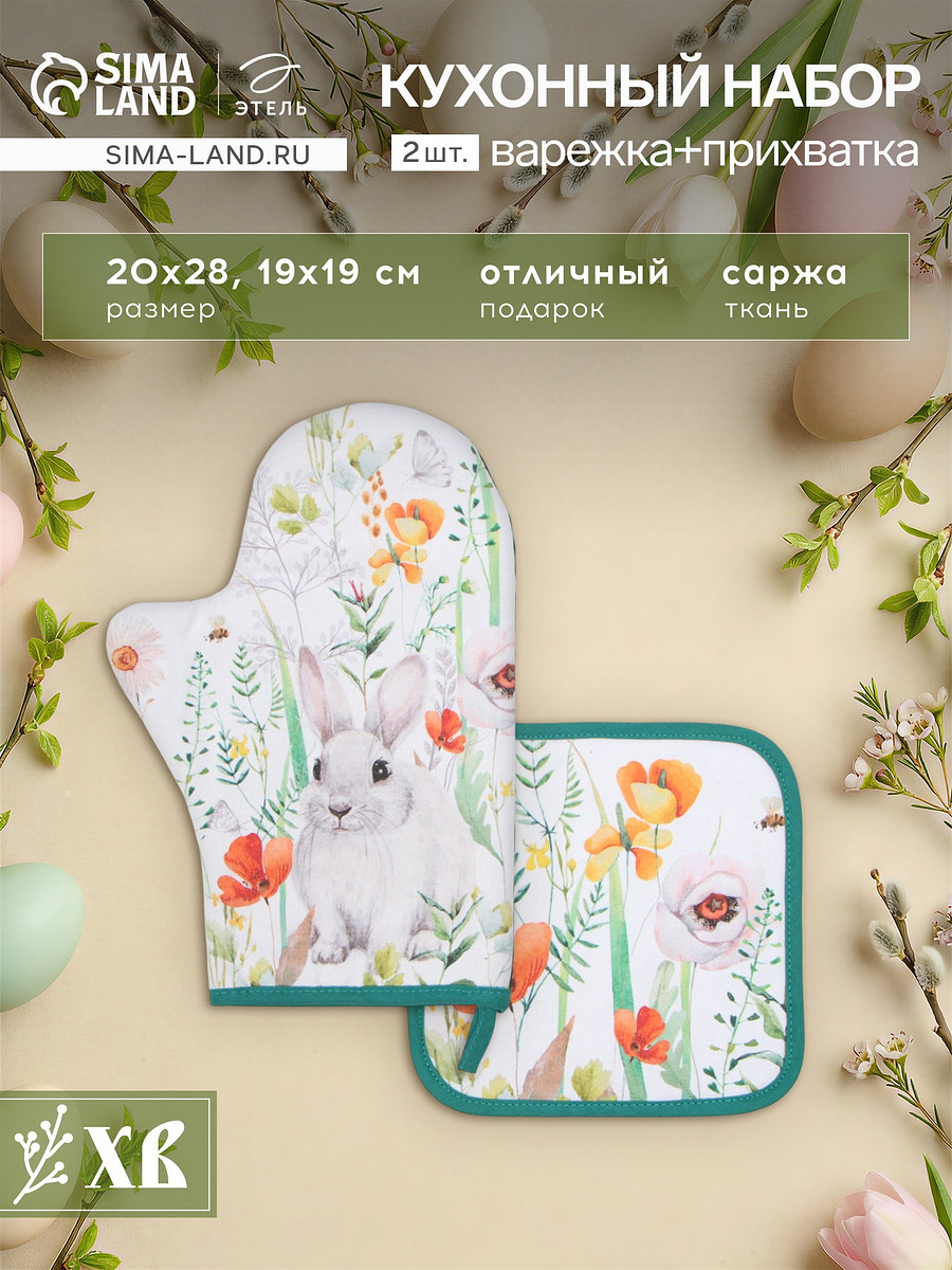 

Набор кухонный, Белый;зеленый