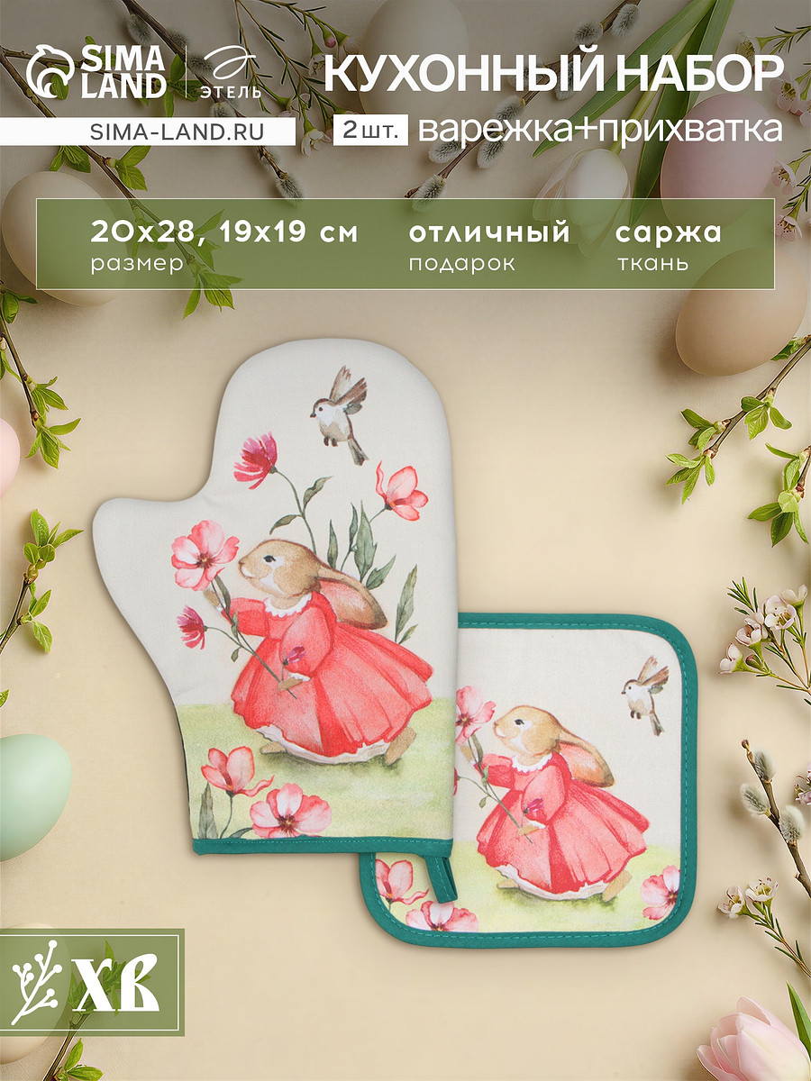 

Набор кухонный, Зеленый;белый