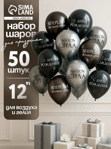 Воздушные шары латексные 12