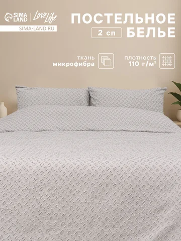 Постельное белье спальное