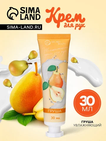 Крем для рук No brand