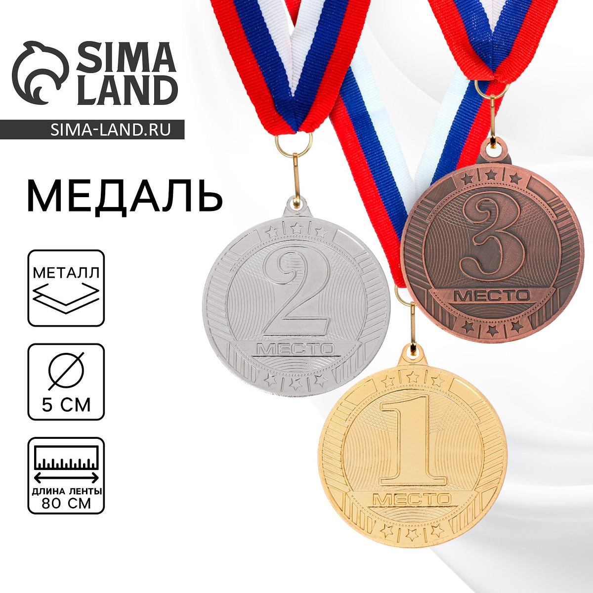 

Медаль призовая, Бронзовый;бронза