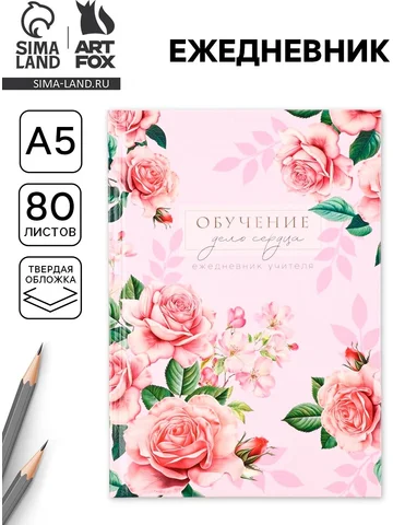 Ежедневник недатированный, а5, 80 л., тв