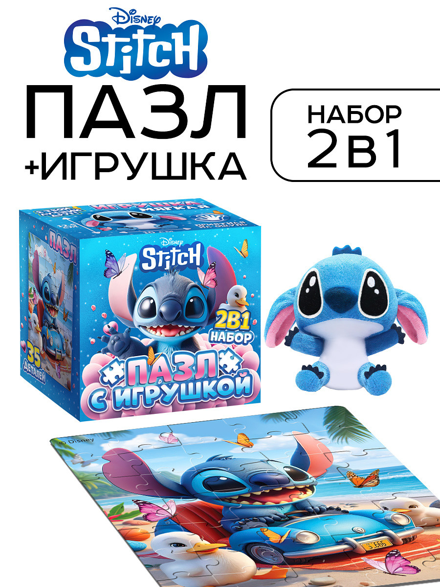 

Пазл и мягкая игрушка